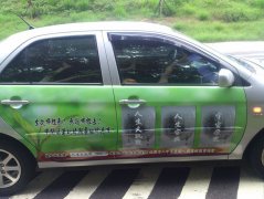 白底車貼