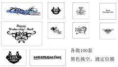 紋身界字|即時貼界字