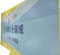 選舉横額|橫額帆布