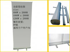 易拉架介紹，急件易拉架,易拉架急件