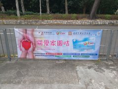 橫額|橫額設計|橫額製作|廣告橫額|帆布橫額
